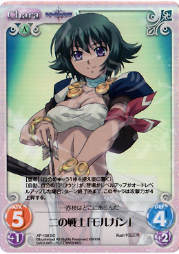 SC ニの戦士「モルガン」 | 販売 | ティアーズ・トゥ・ティアラ Extra | ChaosTCG｜カオス