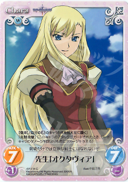 C 先生「オクタヴィア」 | 販売 | ティアーズ・トゥ・ティアラ Extra | ChaosTCG｜カオス