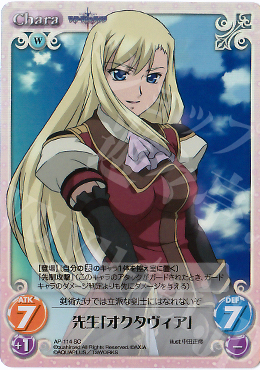 SC 先生「オクタヴィア」 | 販売 | ティアーズ・トゥ・ティアラ Extra | ChaosTCG｜カオス