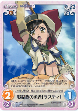 C 妖精族の勇者「ラスティ」 | 販売 | ティアーズ・トゥ・ティアラ Extra | ChaosTCG｜カオス