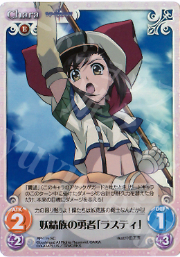 SC 妖精族の勇者「ラスティ」 | 販売 | ティアーズ・トゥ・ティアラ Extra | ChaosTCG｜カオス