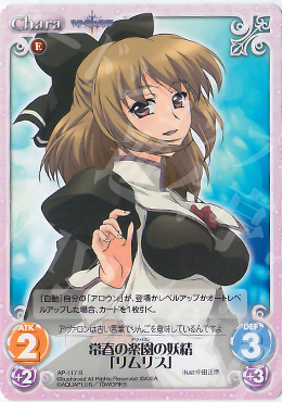 R 常春の楽園の妖精「リムリス」 | 販売 | ティアーズ・トゥ・ティアラ Extra | ChaosTCG｜カオス