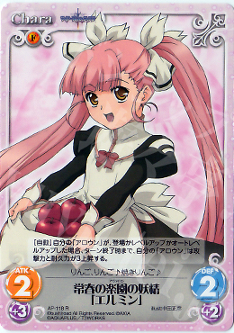 R 常春の楽園の妖精「エルミン」 | 販売 | ティアーズ・トゥ・ティアラ Extra | ChaosTCG｜カオス