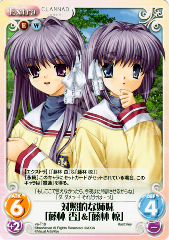 T 対照的な姉妹「藤林 杏」&「藤林 椋」 | 販売 | ビジュアルアーツ1.00 | ChaosTCG｜カオス