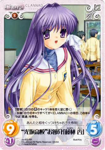 RR “光坂高校”お節介「藤林杏」 | 販売 | ビジュアルアーツ1.00 | ChaosTCG｜カオス