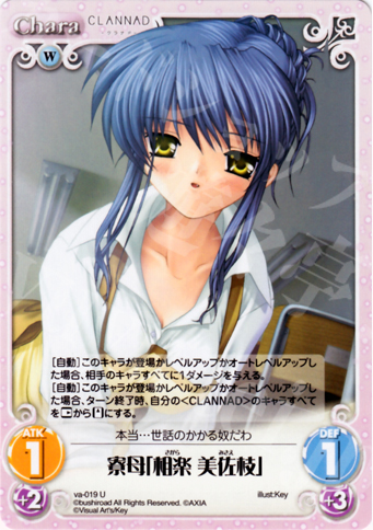 U 寮母「相楽美佐枝」 | 販売 | ビジュアルアーツ1.00 | ChaosTCG｜カオス