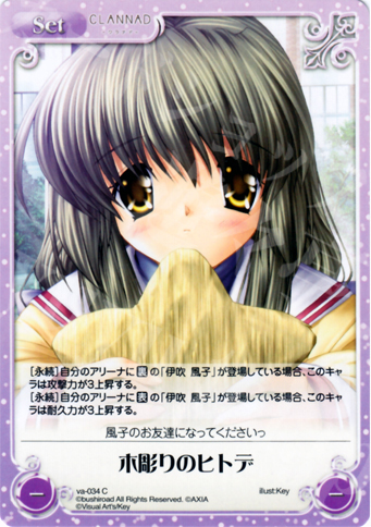 C 木彫りのヒトデ | 販売 | ビジュアルアーツ1.00 | ChaosTCG｜カオス