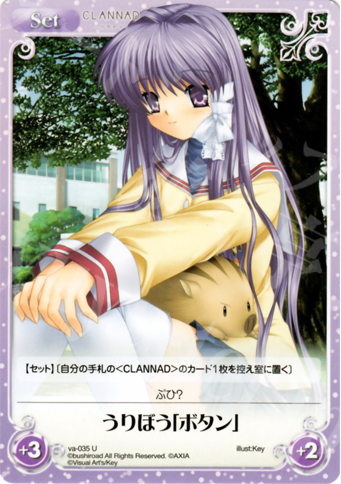 U うりぼう「ボタン」 | 販売 | ビジュアルアーツ1.00 | ChaosTCG｜カオス