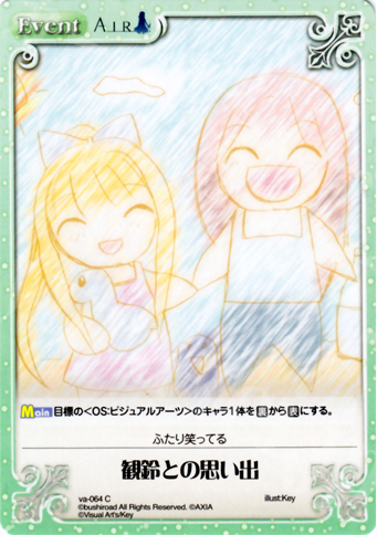 C 観鈴との思い出 | 販売 | ビジュアルアーツ1.00 | ChaosTCG｜カオス