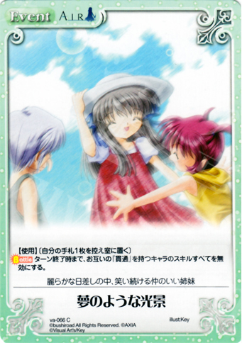 C 夢のような光景 | 販売 | ビジュアルアーツ1.00 | ChaosTCG｜カオス