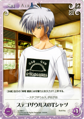 C ステゴザウルスのTシャツ | 販売 | ビジュアルアーツ1.00 | ChaosTCG｜カオス