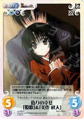 R 偽りの幸せ「姫歌」＆「美作秋人」 | 販売 | ビジュアルアーツ1.00 | ChaosTCG｜カオス
