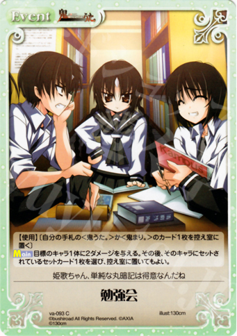 C 勉強会 | 販売 | ビジュアルアーツ1.00 | ChaosTCG｜カオス