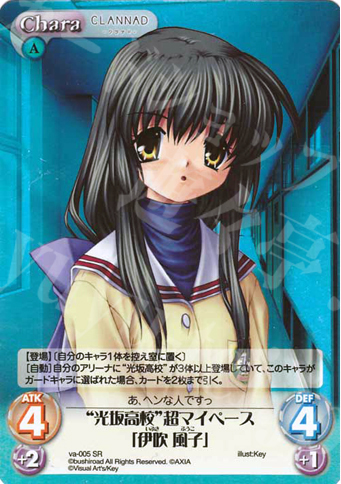 SR “光坂高校”超マイペース「伊吹風子」 | 販売 | ビジュアルアーツ1.00 | ChaosTCG｜カオス