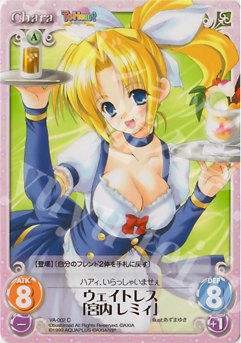 C ウェイトレス「宮内レミィ」 | 販売 | V.I.P. アクアプラス Extra | ChaosTCG｜カオス