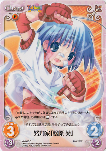 C 努力家「松原 葵」 | 販売 | V.I.P. アクアプラス Extra | ChaosTCG｜カオス