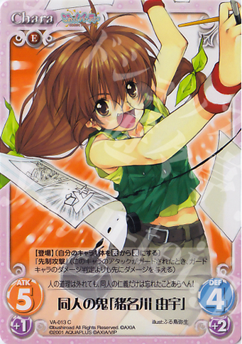 C 同人の鬼「猪名川 宙宇」 | 販売 | V.I.P. アクアプラス Extra | ChaosTCG｜カオス