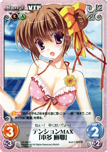 C テンションMAX「本多 麻耶」 | 販売 | V.I.P. アクアプラス Extra | ChaosTCG｜カオス