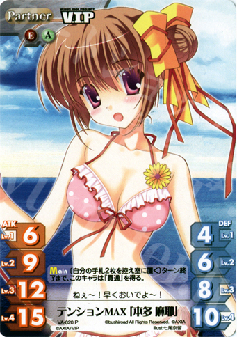 P テンションMAX「本多 麻耶」 | 販売 | V.I.P. アクアプラス Extra | ChaosTCG｜カオス