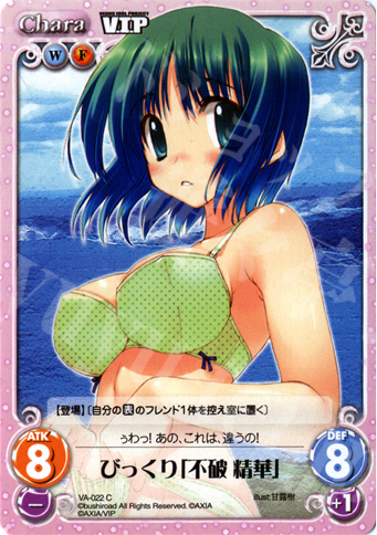 C びっくり「不破 精華」 | 販売 | V.I.P. アクアプラス Extra | ChaosTCG｜カオス