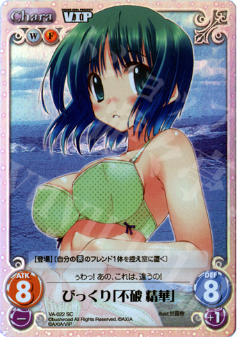 SC びっくり「不破 精華」 | 販売 | V.I.P. アクアプラス Extra | ChaosTCG｜カオス