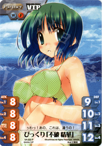 P びっくり「不破 精華」 | 販売 | V.I.P. アクアプラス Extra | ChaosTCG｜カオス