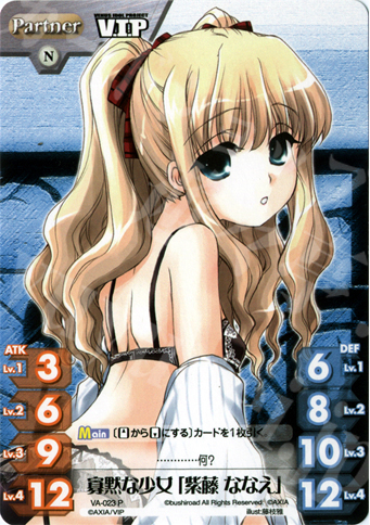 P 寡黙な少女「紫藤 ななえ」 | 販売 | V.I.P. アクアプラス Extra | ChaosTCG｜カオス