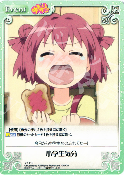 T 小学生気分 | 販売 | ゆるゆり 1.0 | ChaosTCG｜カオス