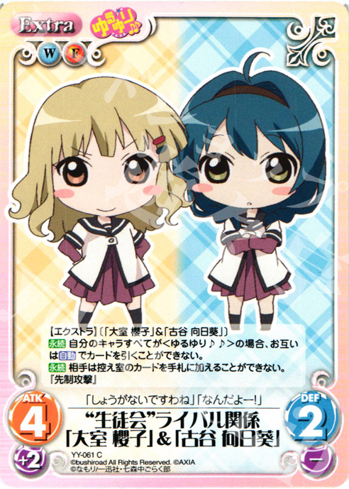 C “生徒会”ライバル関係「大室櫻子」＆「古谷向日葵」 | 販売 | ゆるゆり 1.0 | ChaosTCG｜カオス
