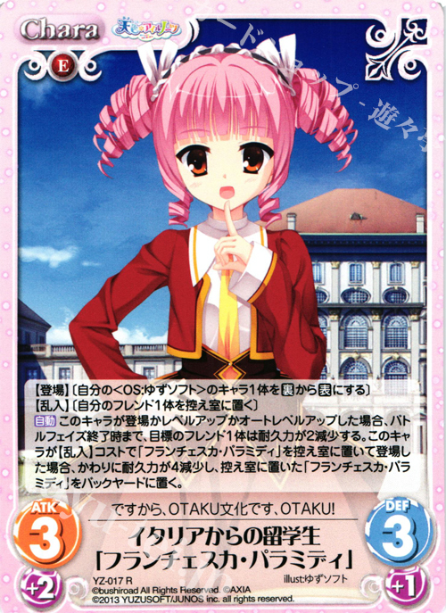 R イタリアからの留学生「フランチェスカ・パラミディ」 | 販売 | 天色＊アイルノーツ＆DRACU-RIOT! 1.00 | ChaosTCG｜カオス