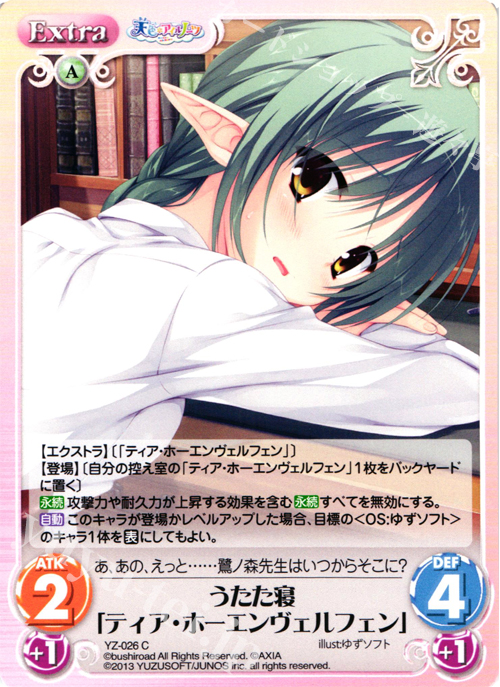 C うたた寝「ティア・ホーエンヴェルフェン」 | 販売 | 天色＊アイルノーツ＆DRACU-RIOT! 1.00 | ChaosTCG｜カオス