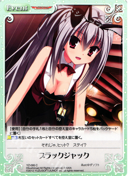 C ブラックジャック | 販売 | 天色＊アイルノーツ＆DRACU-RIOT! 1.00 | ChaosTCG｜カオス
