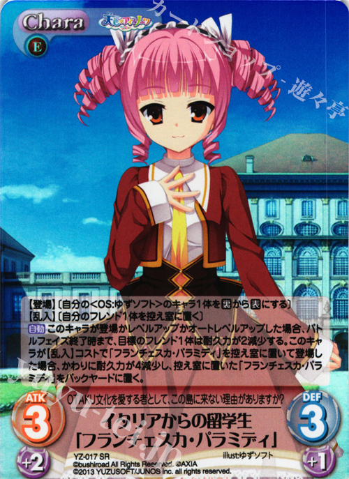 SR イタリアからの留学生「フランチェスカ・パラミディ」 | 販売 | 天色＊アイルノーツ＆DRACU-RIOT! 1.00 | ChaosTCG｜カオス