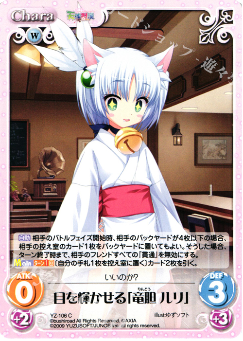 C 目を輝かせる｢竜胆ルリ｣ | 販売 | 天神乱漫 LUCKY or UNLUCKY!? ＆ のーぶる☆わーくす 1.00 | ChaosTCG｜カオス