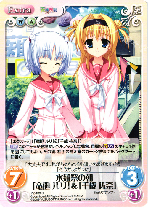 C 水薙祭の朝｢竜胆ルリ｣＆｢千歳佐奈｣ | 販売 | 天神乱漫 LUCKY or UNLUCKY!? ＆ のーぶる☆わーくす 1.00 | ChaosTCG｜カオス