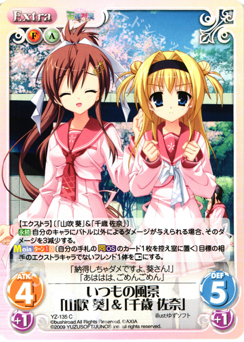 C いつもの風景｢山吹葵｣＆｢千歳佐奈｣ | 販売 | 天神乱漫 LUCKY or UNLUCKY!? ＆ のーぶる☆わーくす 1.00 | ChaosTCG｜カオス