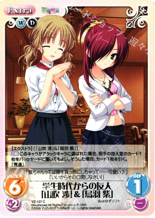 C 学生時代からの友人｢山吹渉｣＆｢烏羽紫｣ | 販売 | 天神乱漫 LUCKY or UNLUCKY!? ＆ のーぶる☆わーくす 1.00 | ChaosTCG｜カオス
