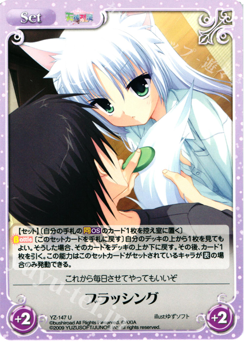 U ブラッシング | 販売 | 天神乱漫 LUCKY or UNLUCKY!? ＆ のーぶる☆わーくす 1.00 | ChaosTCG｜カオス