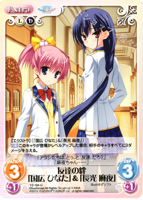 U 友達の絆｢国広ひなた｣＆｢長光麻夜｣ | 販売 | 天神乱漫 LUCKY or UNLUCKY!? ＆ のーぶる☆わーくす 1.00 | ChaosTCG｜カオス