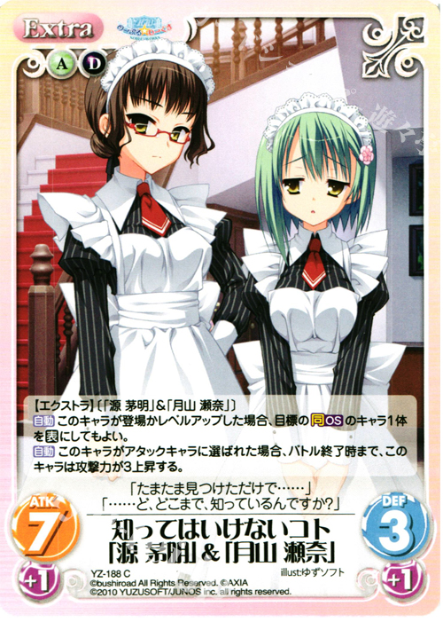 C 知ってはいけないコト｢源茅明｣＆｢月山瀬奈｣ | 販売 | 天神乱漫 LUCKY or UNLUCKY!? ＆ のーぶる☆わーくす 1.00 | ChaosTCG｜カオス