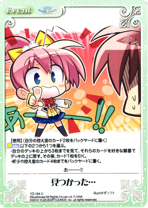 U 見つかった… | 販売 | 天神乱漫 LUCKY or UNLUCKY!? ＆ のーぶる☆わーくす 1.00 | ChaosTCG｜カオス