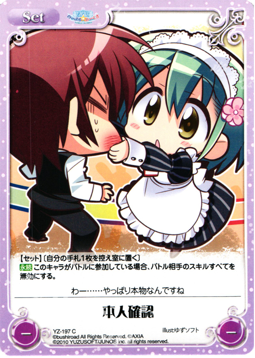 C 本人確認 | 販売 | 天神乱漫 LUCKY or UNLUCKY!? ＆ のーぶる☆わーくす 1.00 | ChaosTCG｜カオス