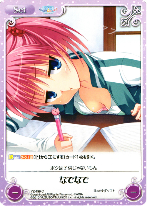 C なでなで | 販売 | 天神乱漫 LUCKY or UNLUCKY!? ＆ のーぶる☆わーくす 1.00 | ChaosTCG｜カオス