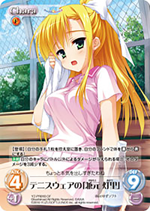 PR テニスウェアの「兼元 灯里」(オーバーフレーム仕様) | 販売 | 天神乱漫 LUCKY or UNLUCKY!? ＆ のーぶる☆わーくす 1.00 | ChaosTCG｜カオス