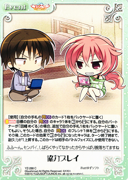 C 協力プレイ | 販売 | サノバウィッチ 1.00 | ChaosTCG｜カオス