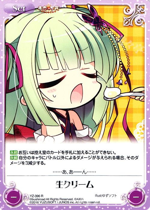 R 生クリーム | 販売 | 千恋＊万花 1.00 | ChaosTCG｜カオス