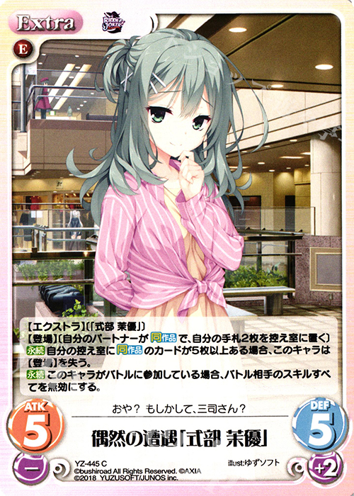 C 偶然の遭遇「式部 茉優」 | 販売 | RIDDLE JOKER 1.0 | ChaosTCG｜カオス