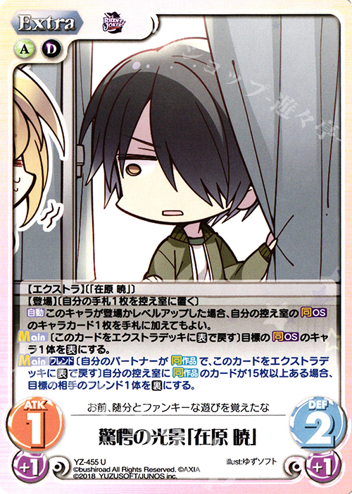 U 驚愕の光景「在原 暁」 | 販売 | RIDDLE JOKER 1.0 | ChaosTCG｜カオス
