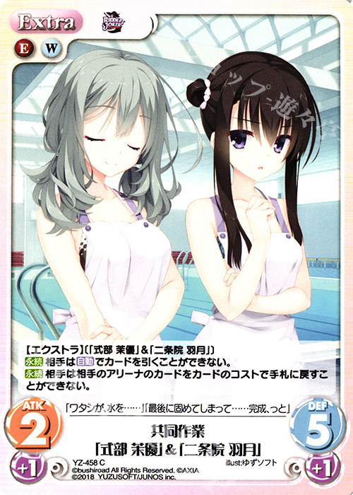 C 共同作業「式部 茉優」＆「二条院 羽月」 | 販売 | RIDDLE JOKER 1.0 | ChaosTCG｜カオス