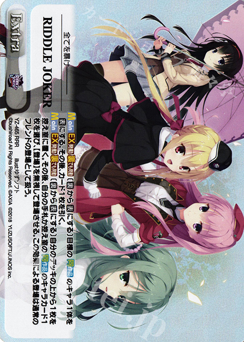 RRR RIDDLE JOKER | 買取 | RIDDLE JOKER 1.0 | ChaosTCG｜カオス